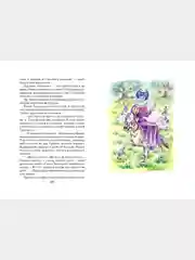Книга для детей "Чудесная звездочка. Сборник стихов и рассказов"