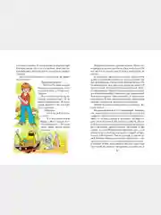 Книга для детей "Чудесная звездочка. Сборник стихов и рассказов"