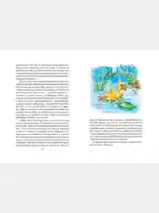 Книга для детей "Чудесная звездочка. Сборник стихов и рассказов"