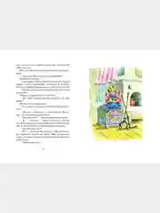 Книга для детей "Чудесная звездочка. Сборник стихов и рассказов"