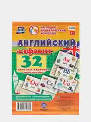 Английский алфавит: 32 цветные карточки со стихами, Методическое сопровождение