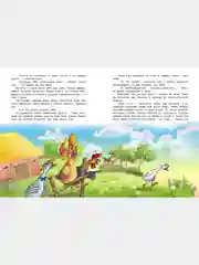 Сборник сказок "По дорогам сказок"