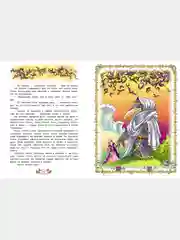 Сборник сказок "По дорогам сказок"