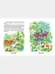 Книга для детей "Сказочная карусель. Сказки и истории для детей"
