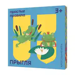 Настольная игра Прыгля