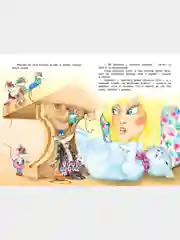 Детская книга "Сказочный хоровод", сборник русских народных сказок для малышей