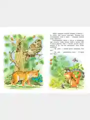 Детская книга "Сказочный хоровод", сборник русских народных сказок для малышей