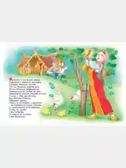 Книга для детей Лукошко сказок. Сборник русских народных сказок