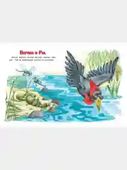 Книга для детей Лукошко сказок. Сборник русских народных сказок