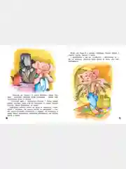 Книга для детей "Необыкновенный поросенок. Сборник детских рассказов"