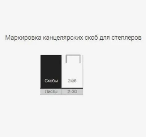 Скобы для степлера Maped Standard никелированные, №24/6, 1000 штук