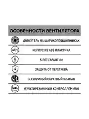 Вытяжной вентилятор 100 с обратным клапаном, таймером и датчиком влажности RIO 4C MRH