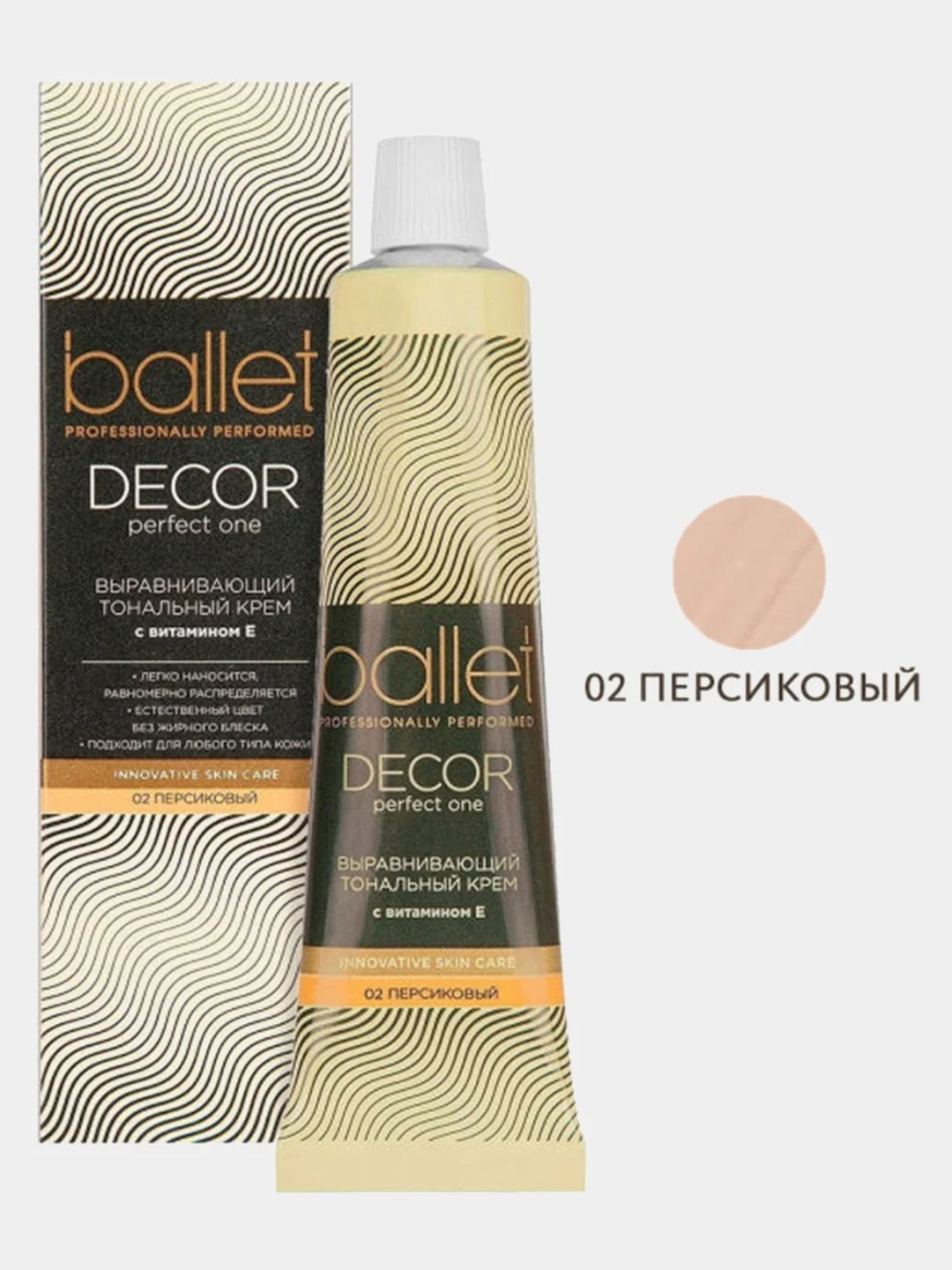 СВОБОДА Крем тональный выравнивающий (3 тона) "Ballet" DECOR, 40г