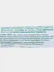 Свобода Крем для ног Эффект, с пихтовым маслом, 40 г