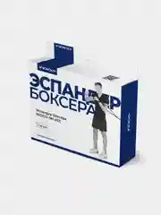 Эспандер боксера Indigo, 2 жгута