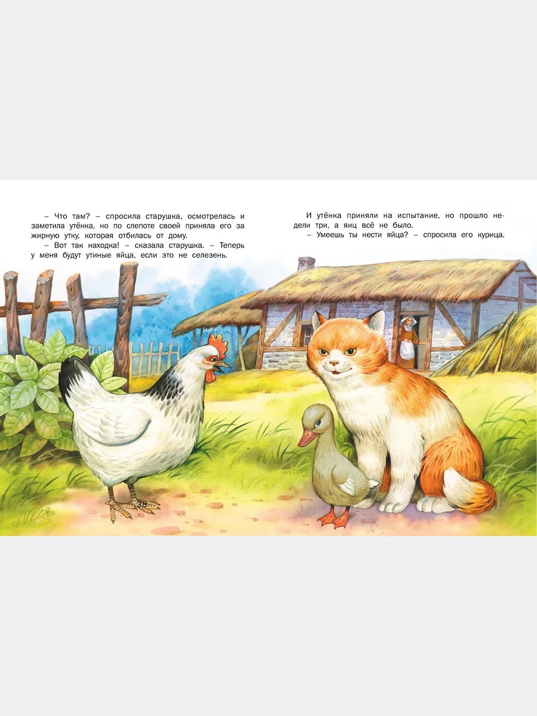 Книга для детей Бременские музыканты, Х.К. Андерсен, Б. Гримм
