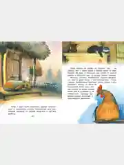 Книга для детей Бременские музыканты, Х.К. Андерсен, Б. Гримм