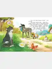 Книга для детей Бременские музыканты, Х.К. Андерсен, Б. Гримм