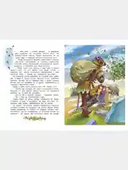 Книга для детей "Волшебные сказки. Сборник детских сказок"