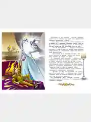 Книга для детей "Волшебные сказки. Сборник детских сказок"