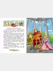 Книга детская "Гадкий утёнок. Сборник сказок для детей"