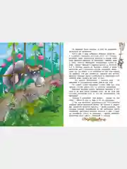 Книга детская "Гадкий утёнок. Сборник сказок для детей"