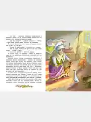 Книга детская "Гадкий утёнок. Сборник сказок для детей"