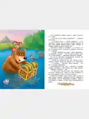 Книга детская "Гадкий утёнок. Сборник сказок для детей"