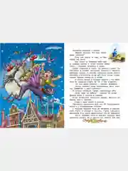 Книга детская "Гадкий утёнок. Сборник сказок для детей"