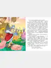 Книга для детей "Дюймовочка", сборник детских сказок