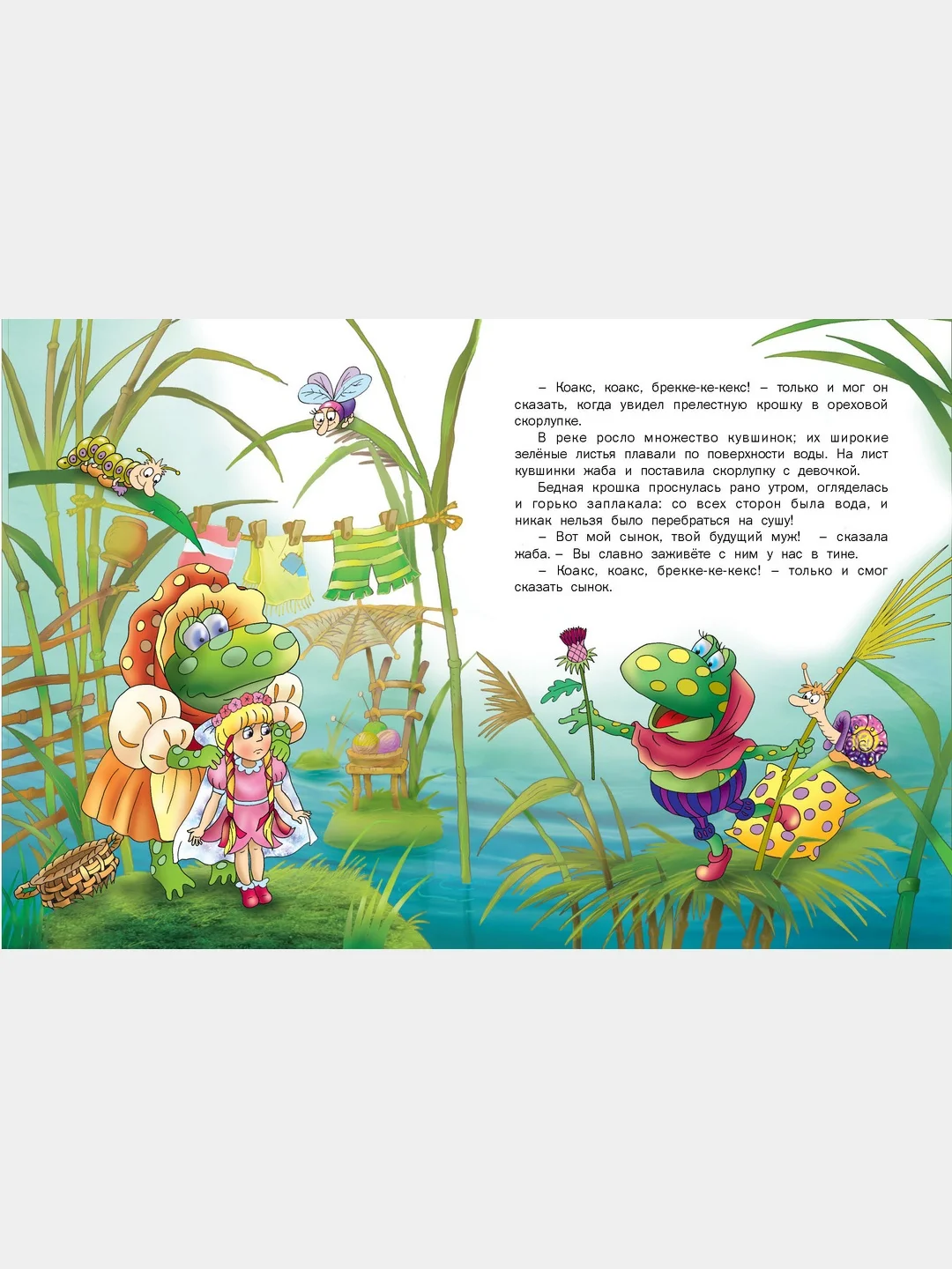 Книга для детей "Дюймовочка", сборник детских сказок