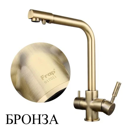 Золотой смеситель для кухни Frap F4352 из латуни с фильтром подключения воды