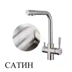 Серебряный смеситель для кухни Frap F4352 из латуни с фильтром подключения воды