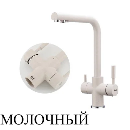 Карамельный смеситель для кухни Frap F4352 из латуни с фильтром подключения воды