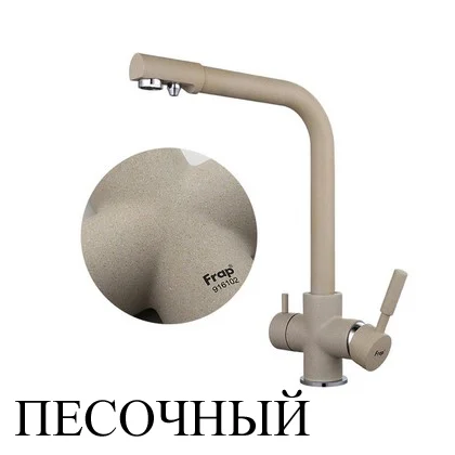 Хаки смеситель для кухни Frap F4352 из латуни с фильтром подключения воды