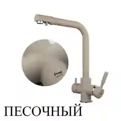 Хаки смеситель для кухни Frap F4352 из латуни с фильтром подключения воды