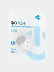 Светильник-ночник ФОТОН NM-360L