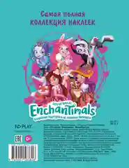 150 наклеек. Энчантималс. Волшебный лес