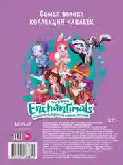 150 наклеек. Энчантималс. Любимые зверушки