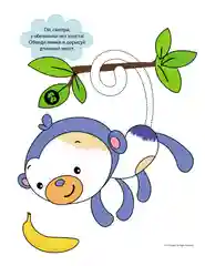 Fisher Price. Рисуют малыши. Мои приключения. Раскраска с объемным бортиком