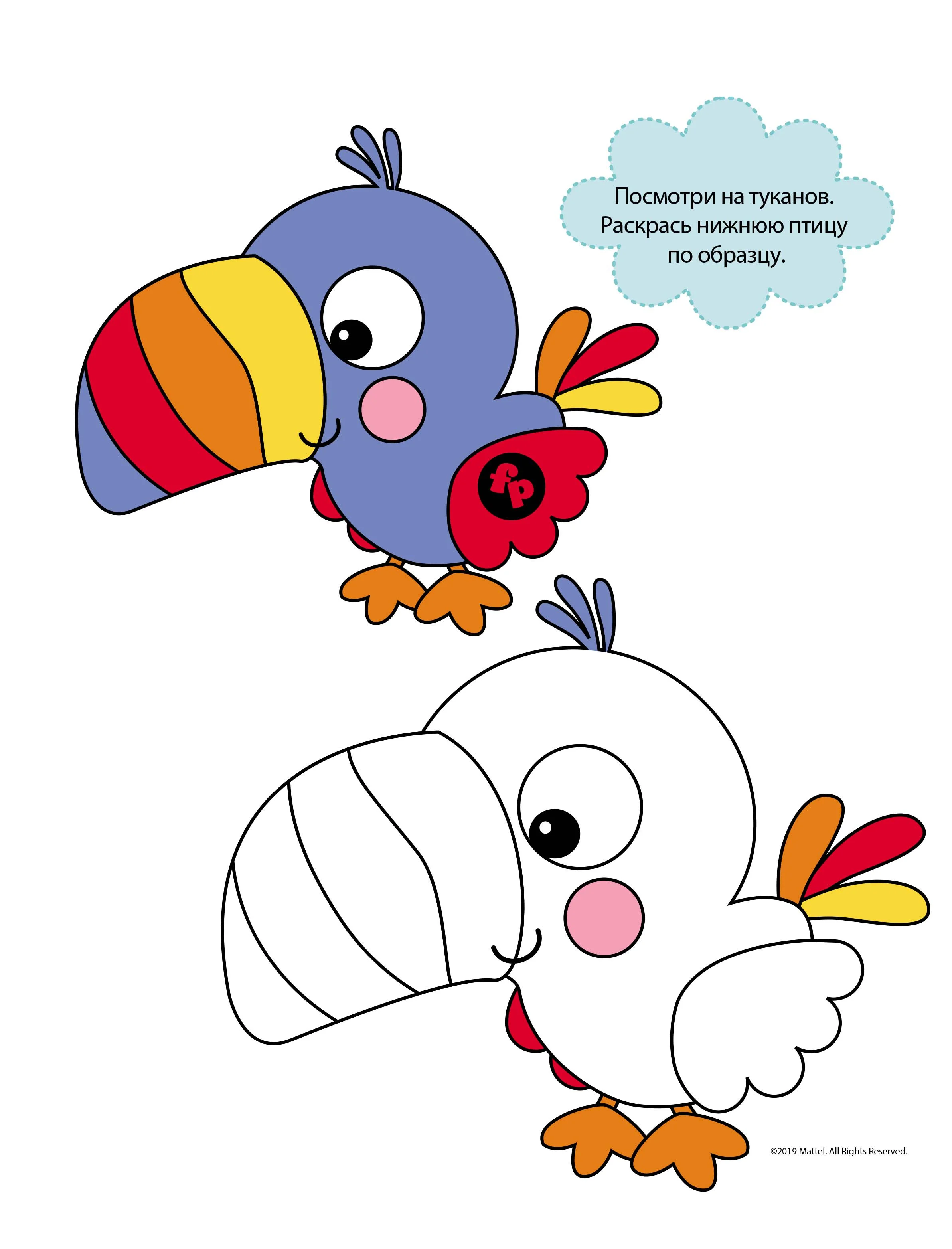 Fisher Price. Рисуют малыши. Растем вместе. Раскраска с объемным бортиком