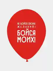 Воздушные шары оскорбления , 35 см , 1 и 5 шт