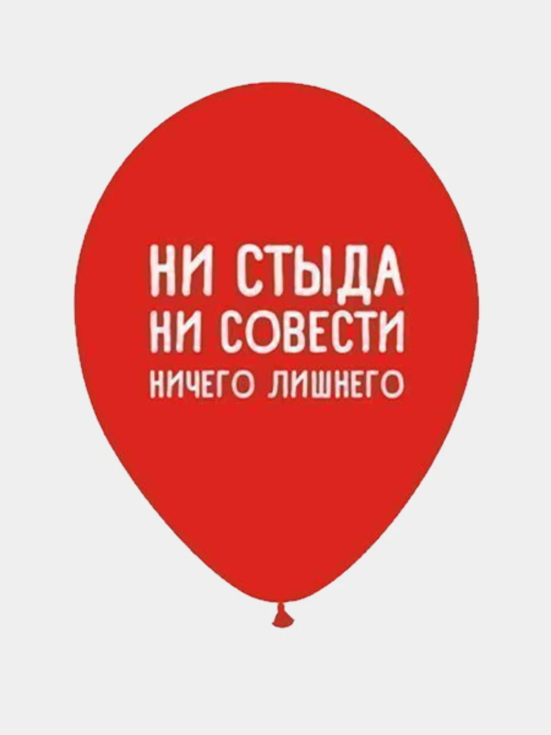 Воздушные шары оскорбления , 35 см , 1 и 5 шт