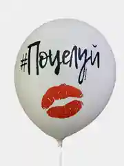 Серебряный воздушные шары " Поцелуй " , 35 см , 1 и 5 шт