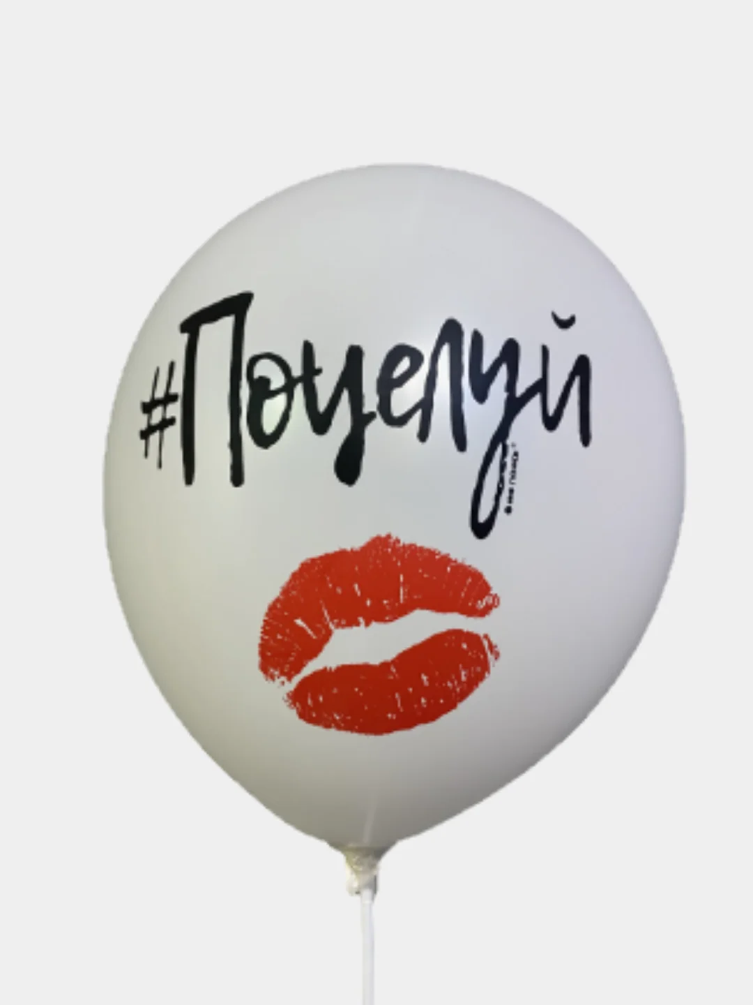 Воздушные шары " Поцелуй " , 35 см , 1 и 5 шт