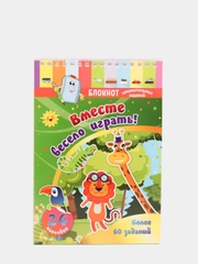 Блокнот занимательных заданий с наклейками. 3-5 лет. Вместе весело играть: 24 наклейки