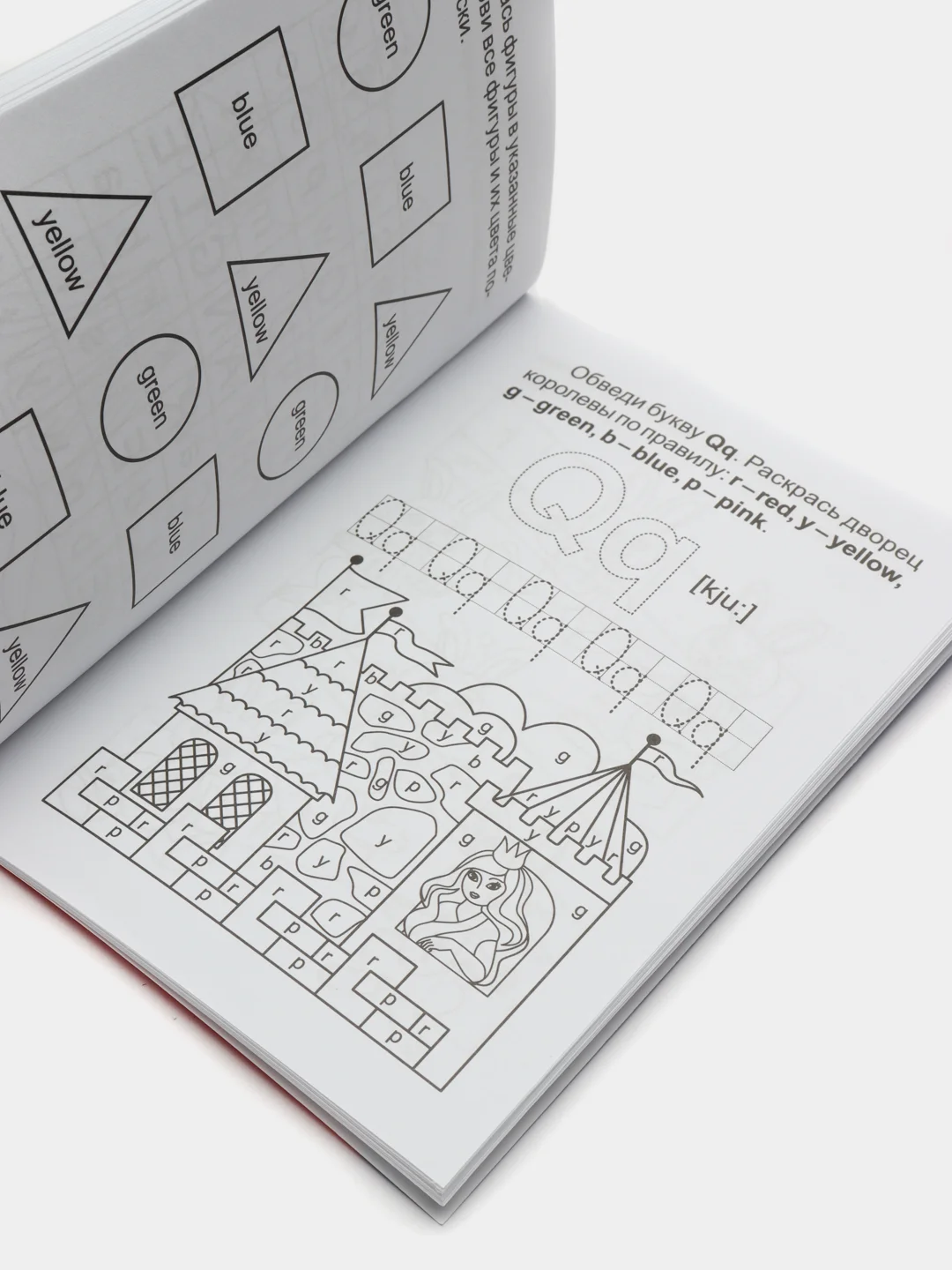 Блокнот с заданиями. IQничка. English activity notebook: от 5 лет