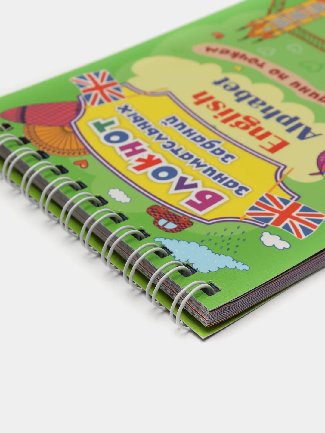 Блокнот занимательных заданий для детей 4-7 лет. English Alphabet: соедини по точкам