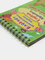 Блокнот занимательных заданий для детей 4-7 лет. English Alphabet: соедини по точкам
