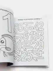 Блокнот с заданиями IQничка, цифры и счёт, более 50 игровых заданий, от 3 лет